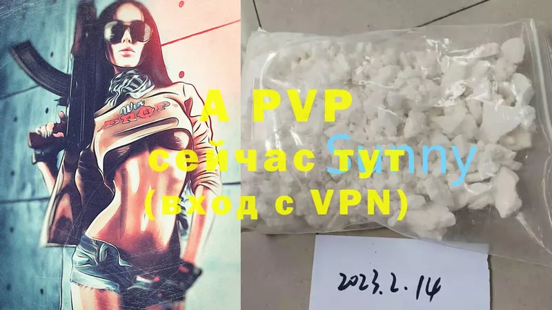 A-PVP Crystall  OMG маркетплейс  Фёдоровский 