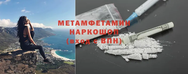 МЕТАМФЕТАМИН Methamphetamine  площадка официальный сайт  Фёдоровский 